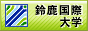 鎭ۑwOd鎭sSR